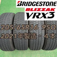 205/65R16 ブリヂストン スタッドレスタイヤ2021年製造 4本のサムネイル