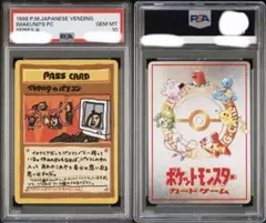 PSA10 イマクニ？ 20th 2025年最新】ポケモンカード イマクニ？ 20thの人気アイテム