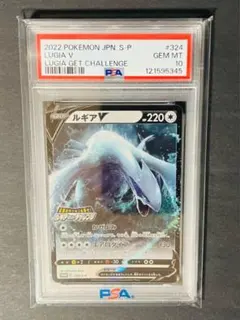 2025年最新】ルギア プロモ psa10の人気アイテム - メルカリ