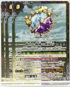 バトスピ 竜騎士の創界石／竜騎士魔神 - メルカリ