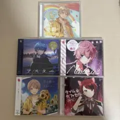 すとぷり メンバーソロアルバム CD 5枚セット