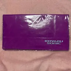 KOYABU SONIC 2025 トートバッグ パープル