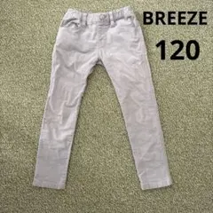 BREEZE ロングパンツ　120 薄グレー　コーデュロイ生地　ストレッチ