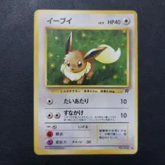 イーブイ ○ 拡張シート第1弾(青版) Eevee ポケモンカード 旧裏 - メルカリ