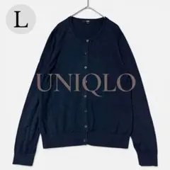 UNIQLO UVカットスーピマコットンクールネックカーディガン L長袖 紺色のサムネイル