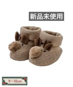 【新品】3coins クリスマス BABYブーティ：9～10cm トナカイ