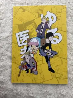 ゆる医者 船橋カルパス
