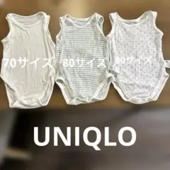 UNIQLO ベビー肌着 80cm 2枚、70cm1枚（3枚セット）