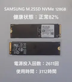 SAMSUNG M.2SSD NVMe 128GB 正常 使用時間：3112時間