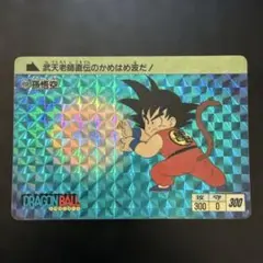 ドラゴンボール カードダス 43 悟空 1989 希少 エラー 激レア - メルカリ