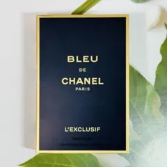 BLEU DE CHANEL L'EXCLUSIF 香水 サンプル