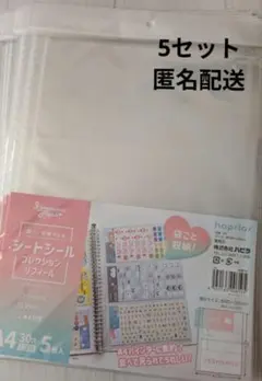 【新品】セリア シートシールコレクションリフィル 5セットまとめ売り