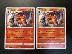 ニャヒート：輝くウルトラビーストキャンペーン PROMO SM-Pプロモカードのサムネイル