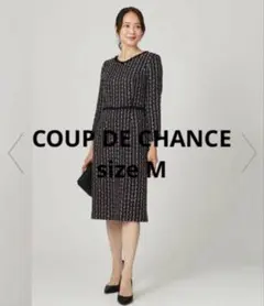 COUP DE CHANCE クードシャンス ファンシーツィードワンピース M