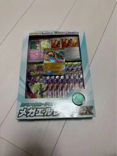 ポケモンカード スペシャルカードセット メガエルレイドex 新品未開封