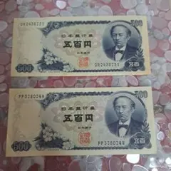 日本銀行 五百円札 桜・富士山デザイン 旧貨幣2枚セット - メルカリ
