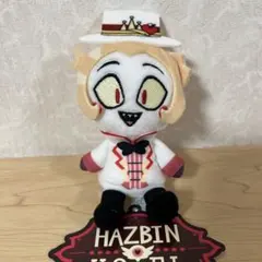 ハズビン・ホテルへようこそ おすわりマスコット ルシファー・モーニングスター