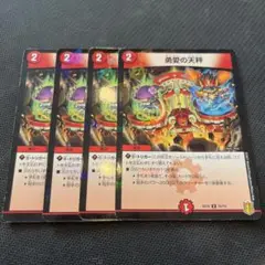 勇愛の天秤