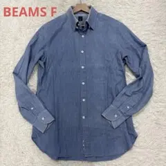 BEAMS F コットンシャンブレーシャツ　デニムシャツ　長袖　ブルー　XLのサムネイル