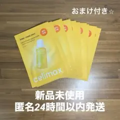celimax ブライトニングセラムマスク 10枚 シートマスク　セリマックスのサムネイル