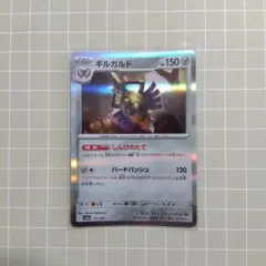 ギルガルド スカーレット&バイオレット ハイクラスパック テラスタルフェスex…