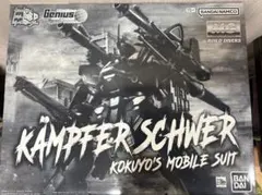 MG ケンプファー シュヴェーアのサムネイル