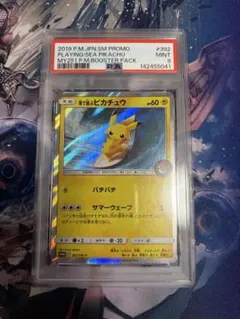 海で遊ぶピカチュウ 392/SM-P PSA10 - メルカリ
