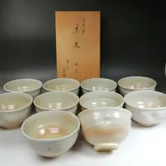 T859 数茶碗 十客『仁清 七宝』『寿楽 造』 共箱 茶道具 - メルカリ