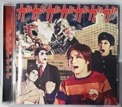 ゴールデンボンバー ガガガガガガガ CD