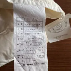 羽毛　ベビー　布団