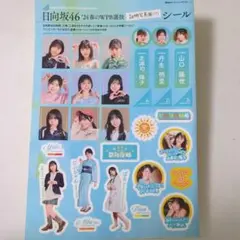 2025年最新】正源寺陽子の人気アイテム - メルカリ