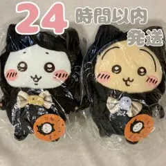 ちいかわ 黒猫のぬいぐるみ ハチワレ＆うさぎ ハロウィン