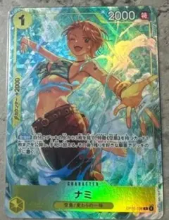 ナミ　OP15-108 プレミアムカードコレクション