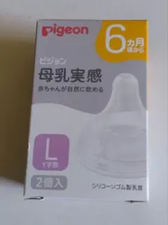 新品/Pigeon 母乳実感 乳首 Lサイズ Y字形 2個入