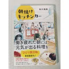 朝焼けキッチンカー