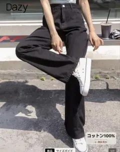 [匿名発送] DAZY ソリッド ハイウエスト ボーイフレンド ジーンズ
