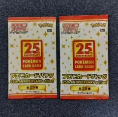c*o様 ポケモンカード 25th ANNIVERSARY プロモパック 2パッ - メルカリ