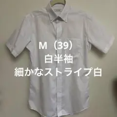 白半袖ワイシャツ　Mサイズ　39のサムネイル