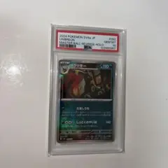 【PSA10】ブラッキー マスターボールミラー SV8a