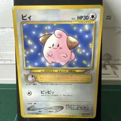 即日発送］ピィ_「月刊コロコロコミック2000年2月号」 おまけカード