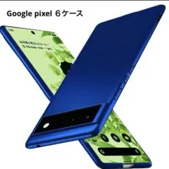 Google Pixel 6a 限定版 創立24周年記念ケース付 外箱 - メルカリ