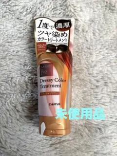【サロンドプロ 】ドレッシーカラートリートメント （ナチュラルブラウン）