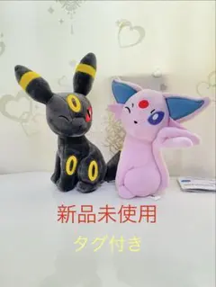 エーフィとブラッキーのぬいぐるみ①