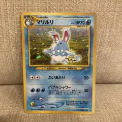 マリルリ ☆ 拡張パック ロケット団の逆襲 025/084 | Mercari