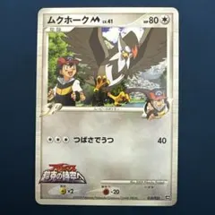 2026年最新】ムクホークMの人気アイテム - メルカリ