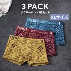 メンズ　ボクサーパンツ XLサイズ　3枚セット 立体構造 前閉 総柄