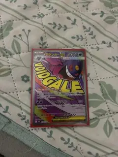 メガゲンガーMA ポケモンカード