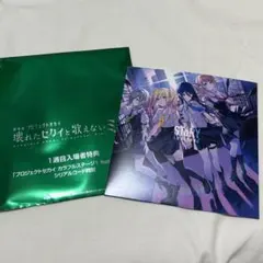 【プロジェクトセカイ】 映画 特典 CD Leo/need