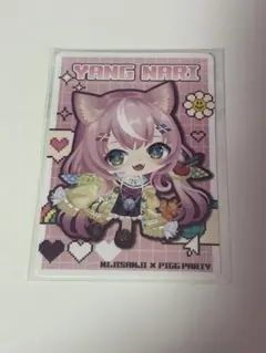 ヤン・ナリ にじさんじPIGG PARTYチップス2 ピグパ