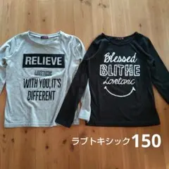 Lovetoxic 長袖カットソー 2枚セット